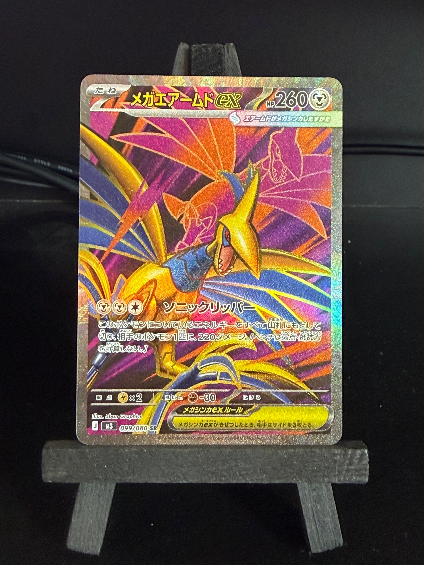 Mega Skarmory 099/080 SR Nilhil Zero Pokémon Card - Japanese