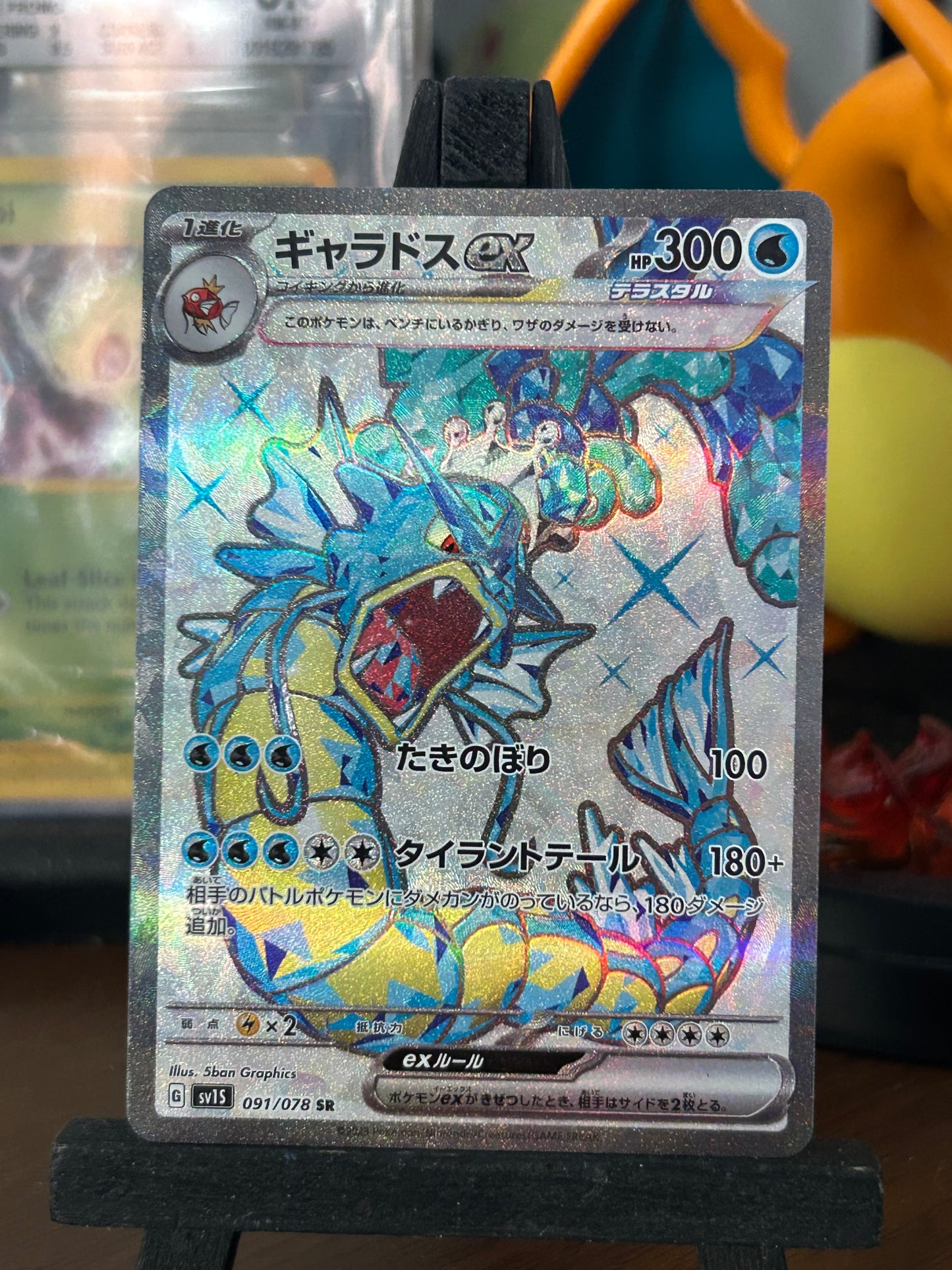 Gyarados SR 091/078 sv1S Scarlet NM Pokémon Card - Japanese