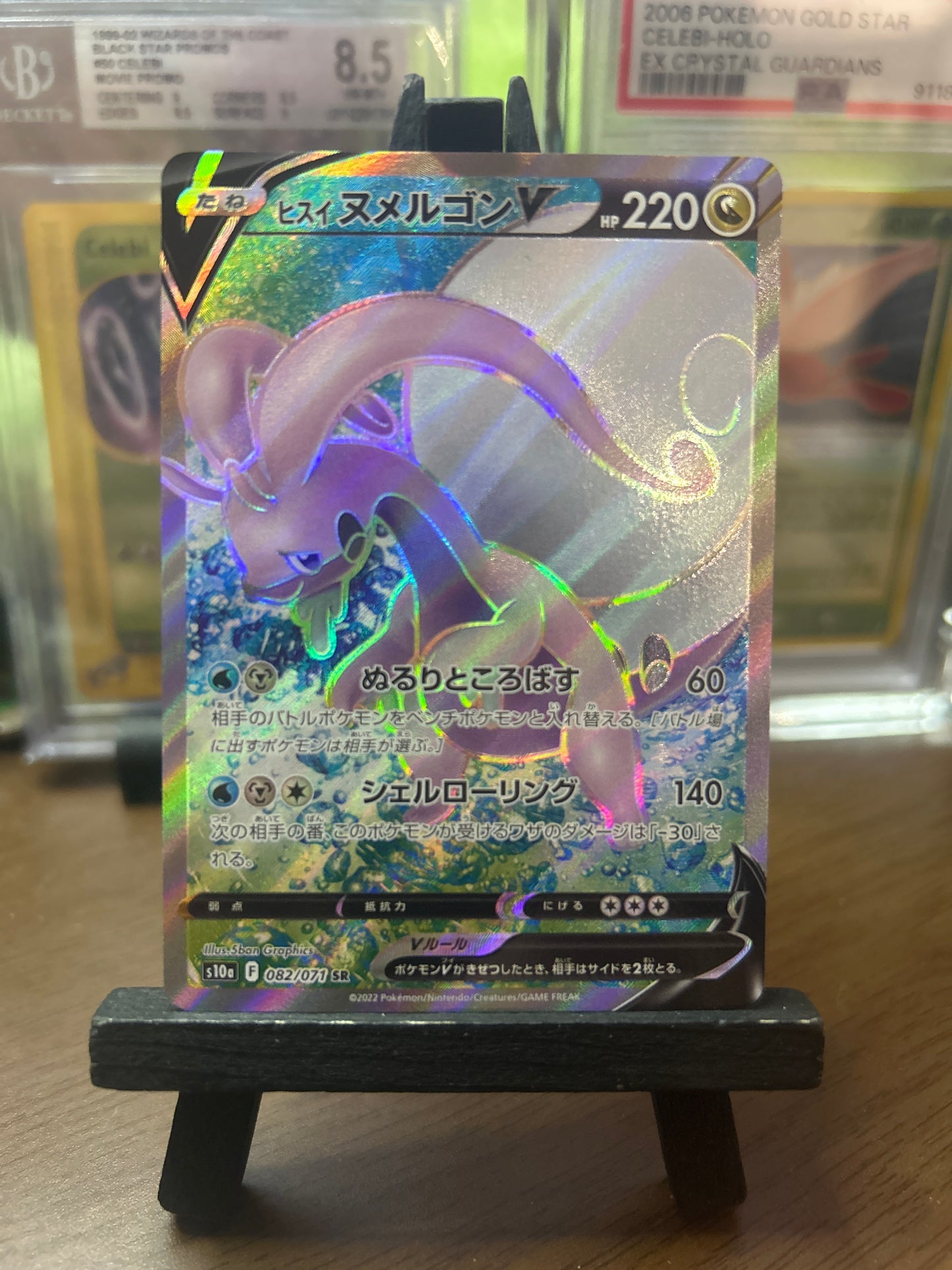 Goodra SR 082/071 s10a Dark Phantasma Pokémon Card - Japanese