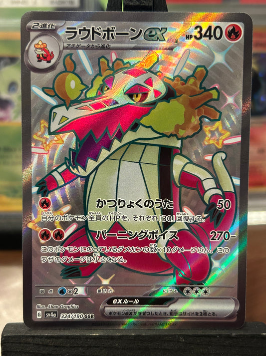 Skeledirge EX 324/190 Shiny Treasure Pokémon Card - Japanese