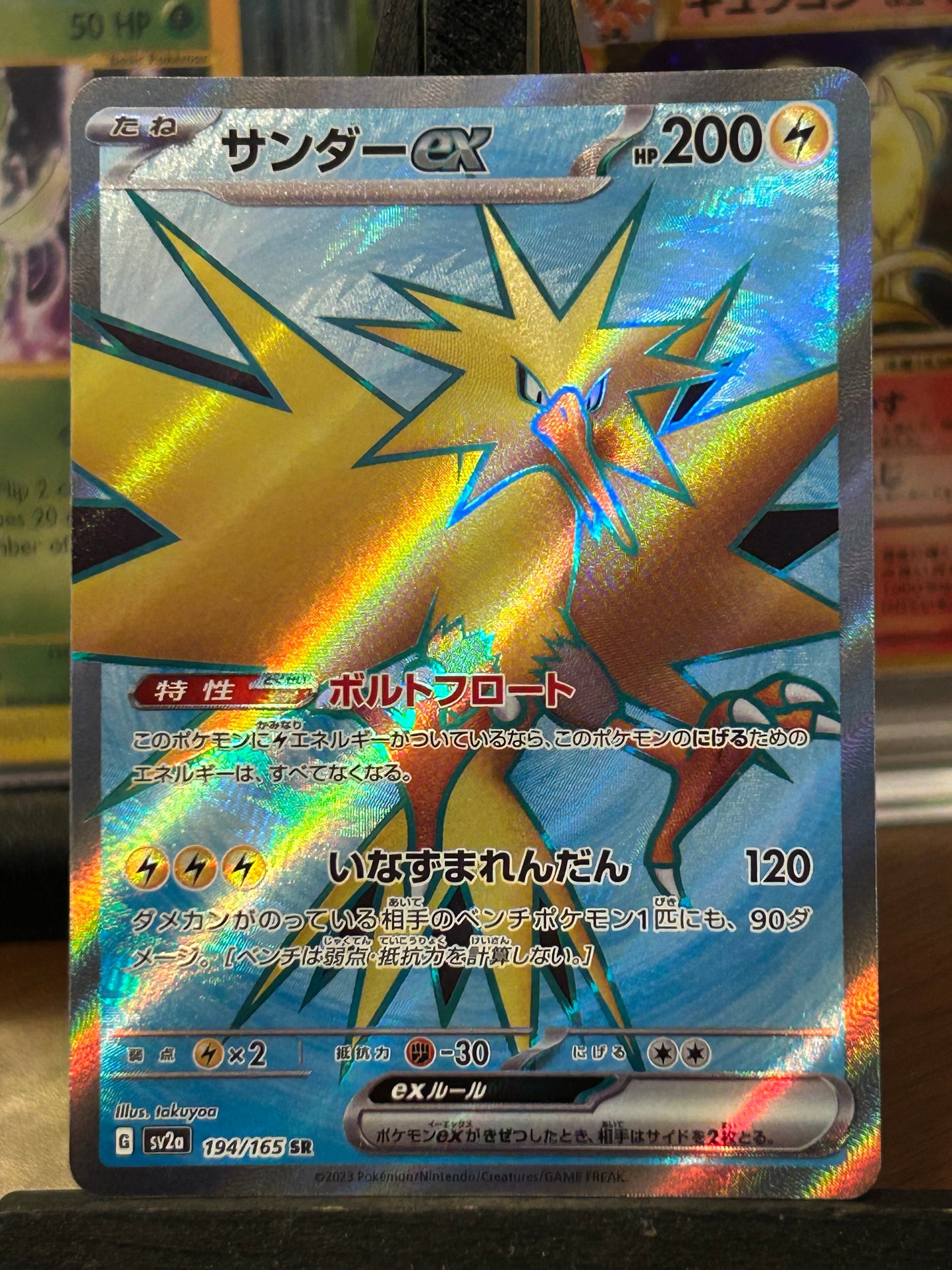 Zapdos SR 194/165 Pokémon 151 Pokémon Card - Japanese