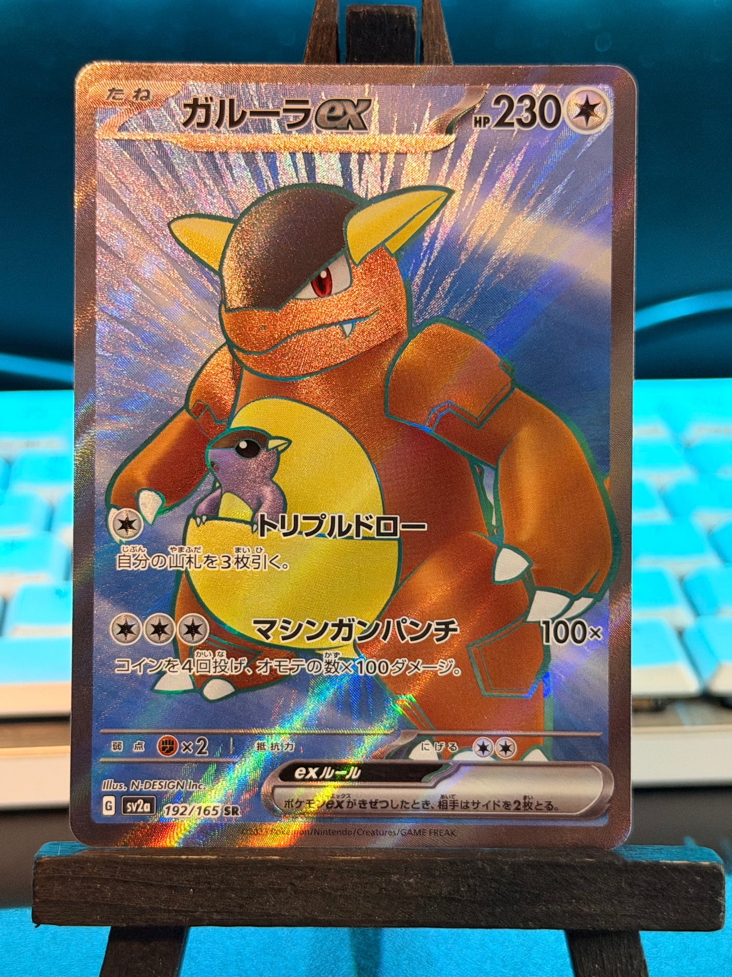 Kangaskhan SR 192/165 Pokémon 151 Pokémon Card - Japanese