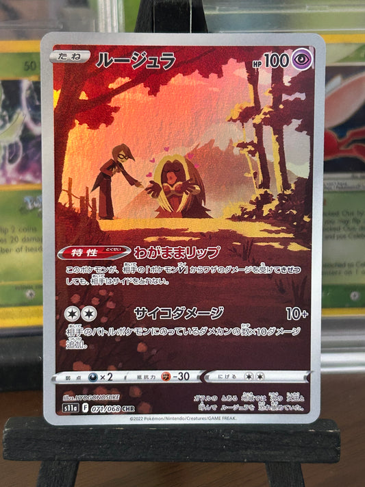 Jynx AR 071/068 s11a Incandescent Arcana Pokémon Card - Japanese