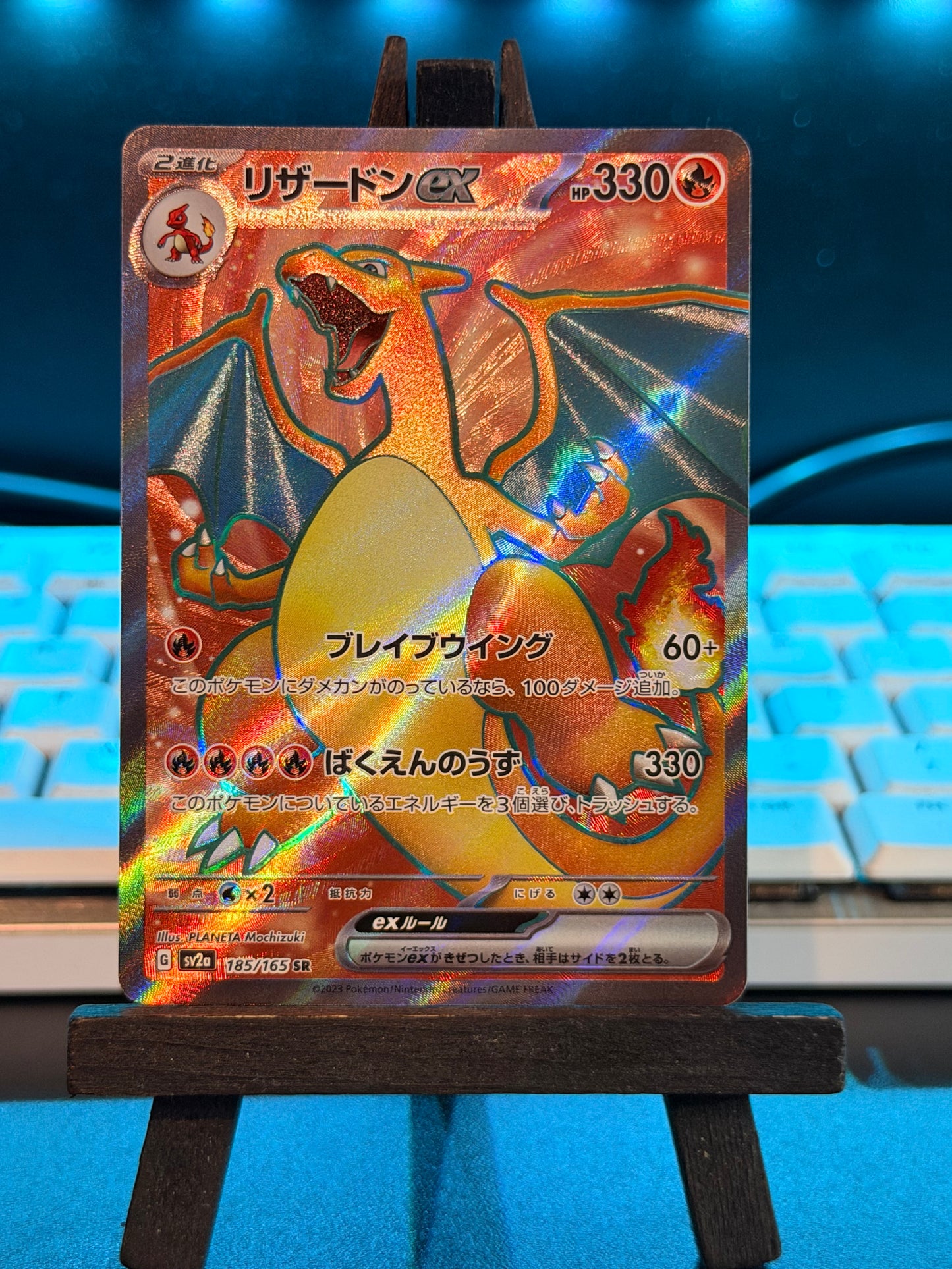 Charizard SR 185/165 Pokémon 151 Pokémon Card - Japanese