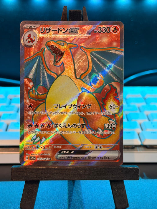 Charizard SR 185/165 Pokémon 151 Pokémon Card - Japanese