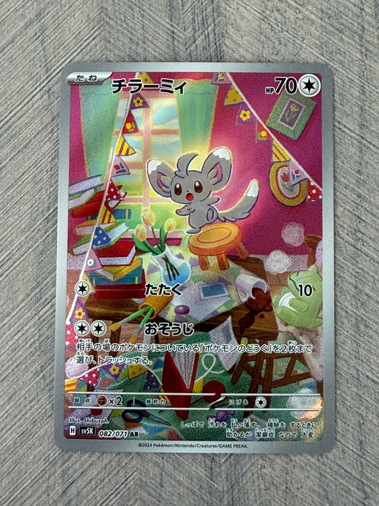 Mincinno 082/071 AR Wild Force Pokémon Card - Japanese