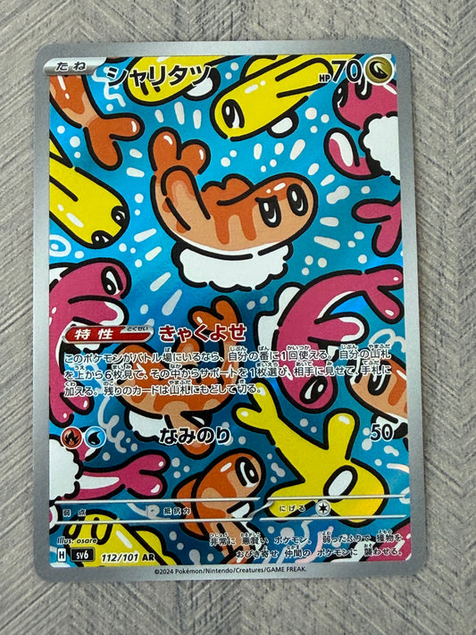 Tatsugiri 112/101 SR Mask of Change Pokémon Card - Japanese