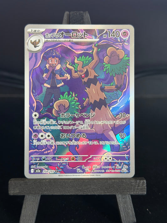 Hop's Trevenant AR 204/193 M2a MEGA Dream ex Pokémon Card - Japanese