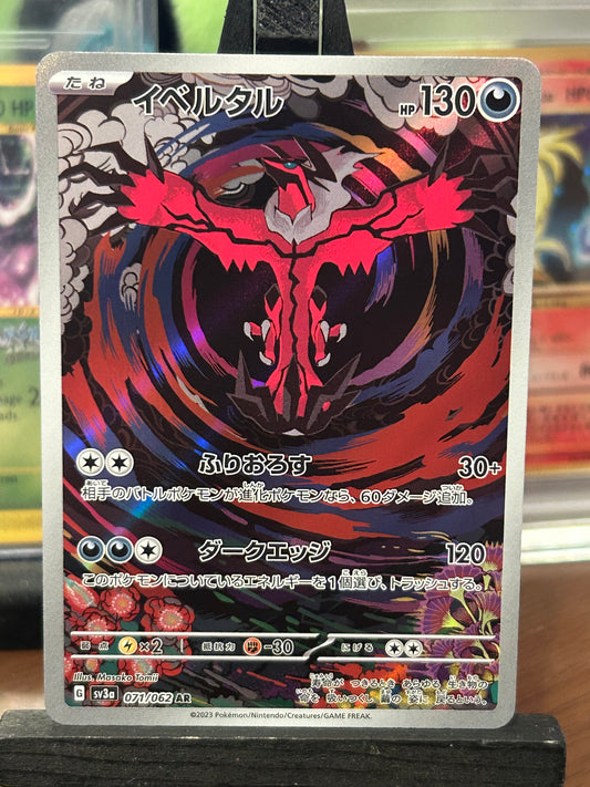 Yveltal AR 071/092 Raging Surf Pokémon Card - Japanese