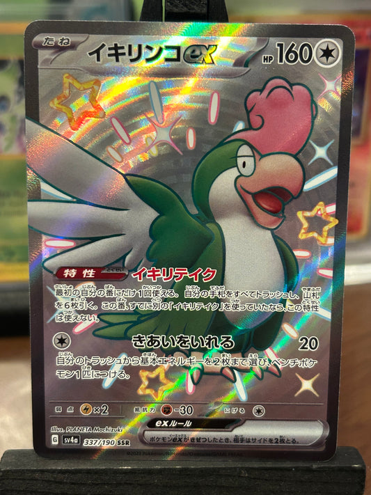 Squawkabilly EX 337/190 Shiny Treasure Pokémon Card - Japanese