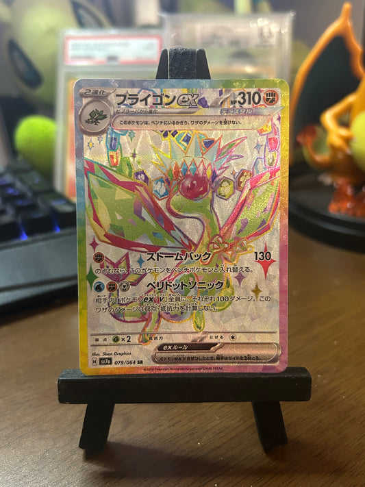 Flygon SR 079/064 Paradise Dragona SV7a Pokémon Card - Japanese