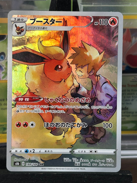 Flareon CHR 188/184 s8b VMAX Climax Pokémon Card - Japanese