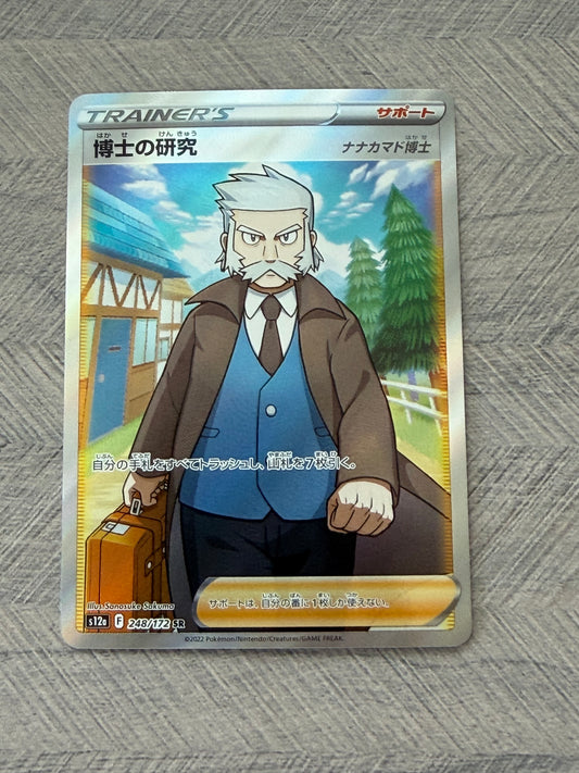 Professor's Research 248/172 SR Universe Pokémon Card - Japanese