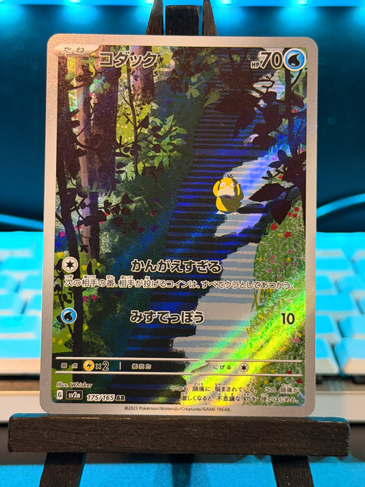Psyduck AR 175/165 Pokémon 151 Pokémon Card - Japanese