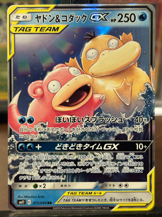 Slowpoke / Psyduck GX 095/094 sm11 Miracle Twins Pokémon Card - Japanese