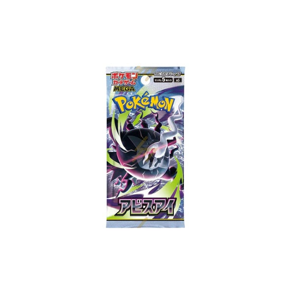 m5 - Abyss Eye Japanese Booster Pack
