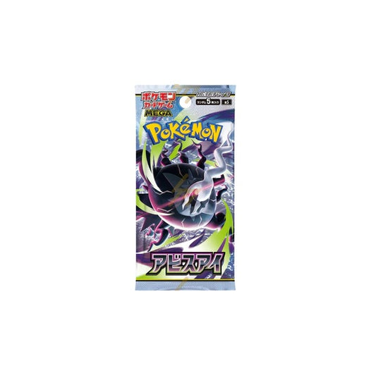 m5 - Abyss Eye Japanese Booster Pack