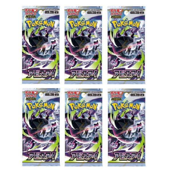 m5 - Abyss Eye Japanese Booster Bundle