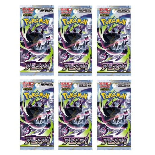 m5 - Abyss Eye Japanese Booster Bundle