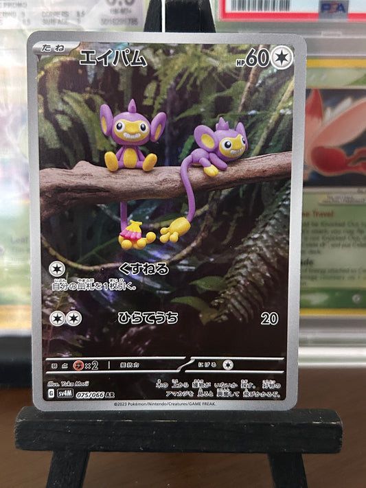 Aipom AR 075/066 SV4M Future Flash Pokémon Card - Japanese