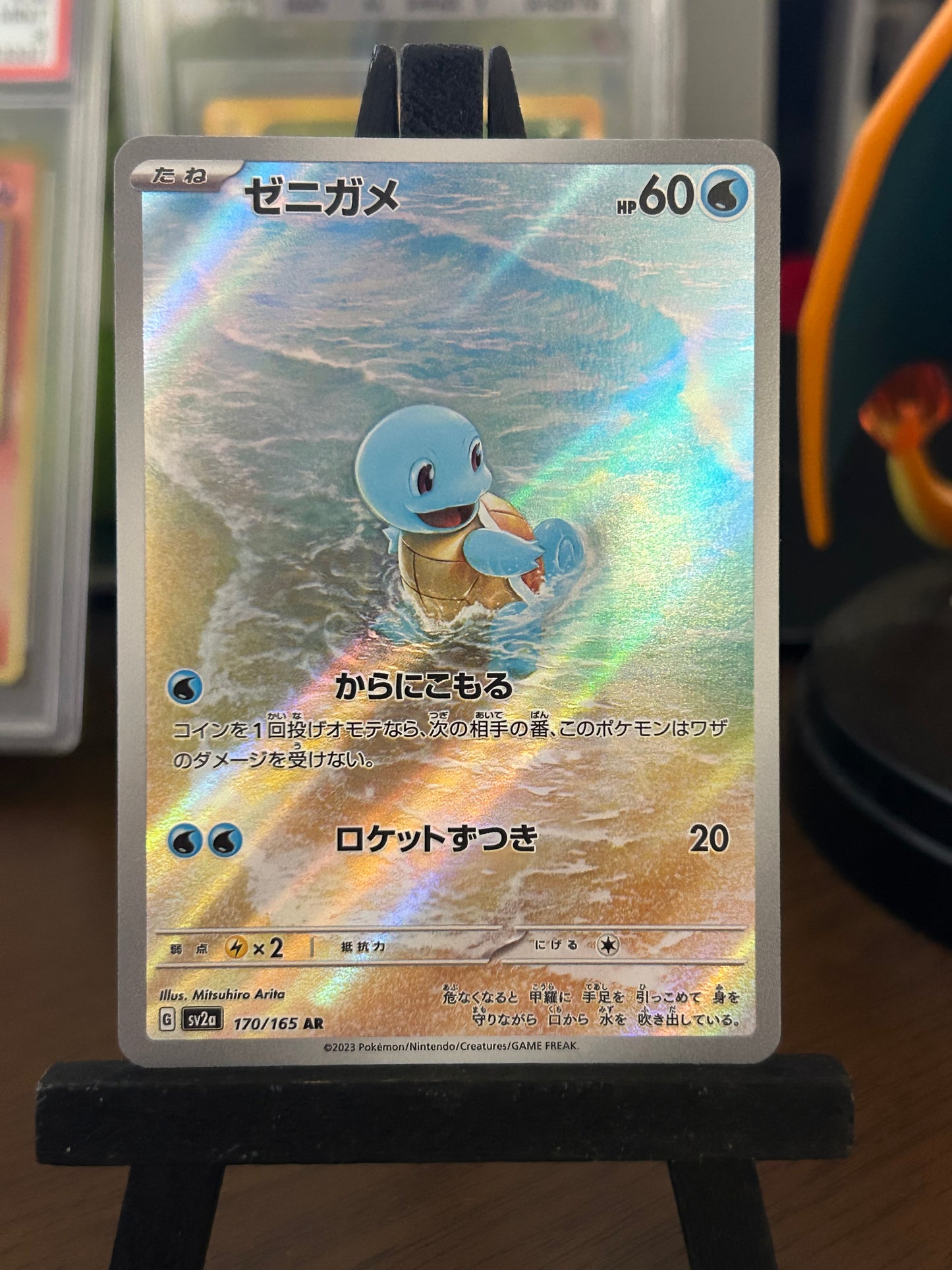 Squirtle AR SV2a Pokémon 151 Pokémon Card - Japanese