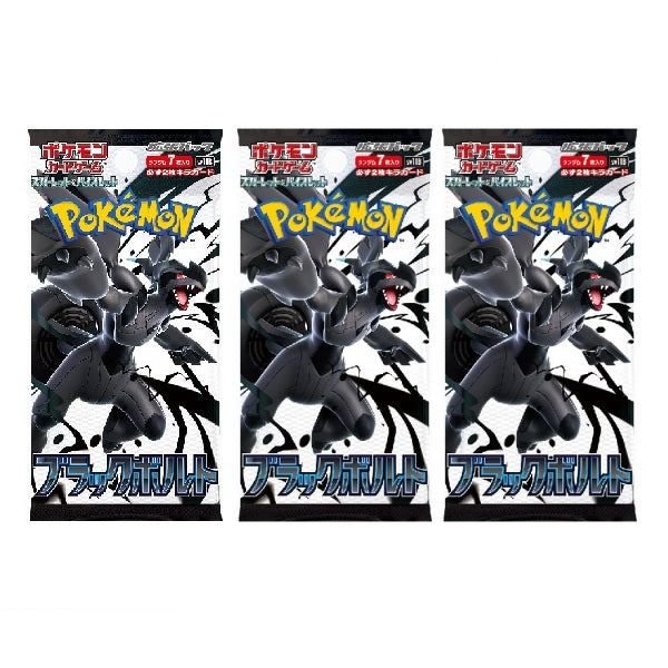 sv11B Black Bolt Japanese Booster Pack Bundle - Standard Version