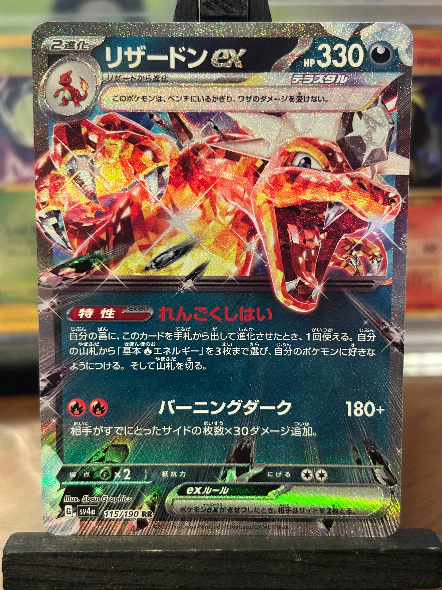 Charizard EX 115/190 Shiny Treasures Pokémon Card - Japanese