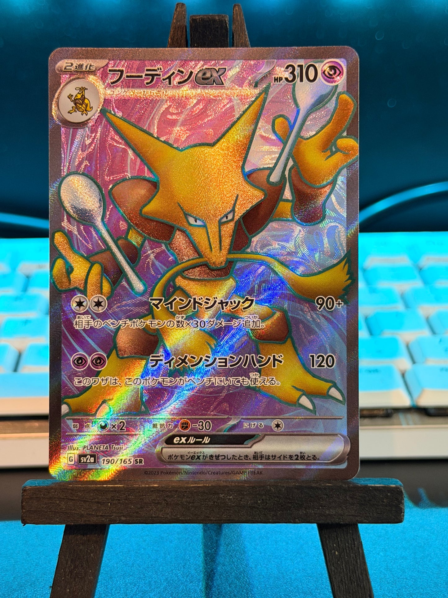 Alakazam SR 190/165 Pokémon 151 Pokémon Card - Japanese