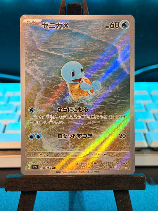 Squirtle AR 170/165 Pokémon 151 Pokémon Card - Japanese