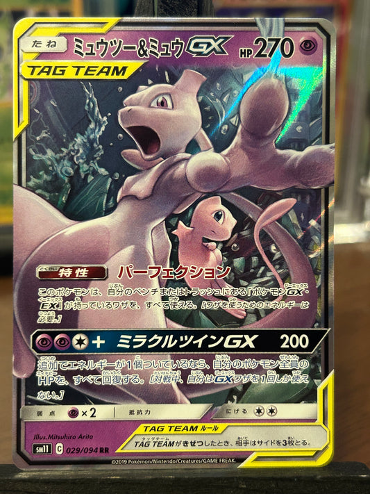 Mewtwo & Mew GX 029/094 SM11 Miracle Twins Pokémon Card - Japanese