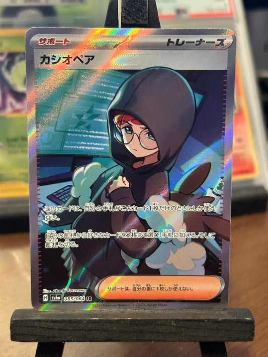 Cassiopeia SR 085/064 Night Wanderer Pokémon Card - Japanese