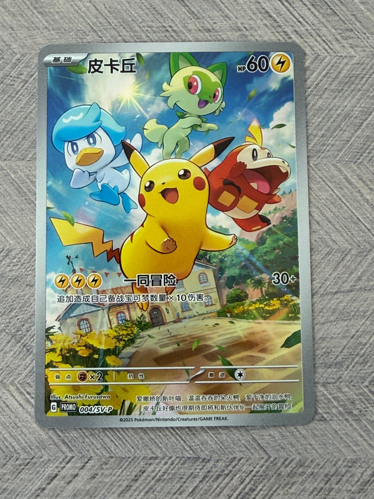 Pikachu 004/SV-P Promo Pokémon Card - Chinese