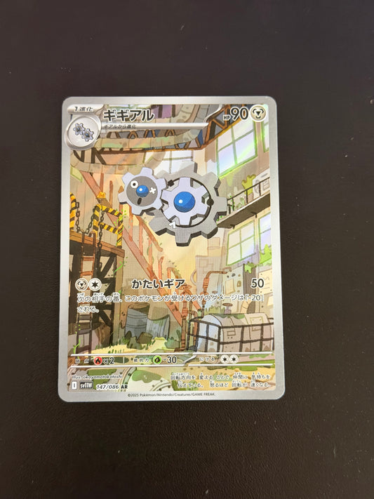 Klang 147/086 AR sv11w White Flare  Pokémon Card - Japanese