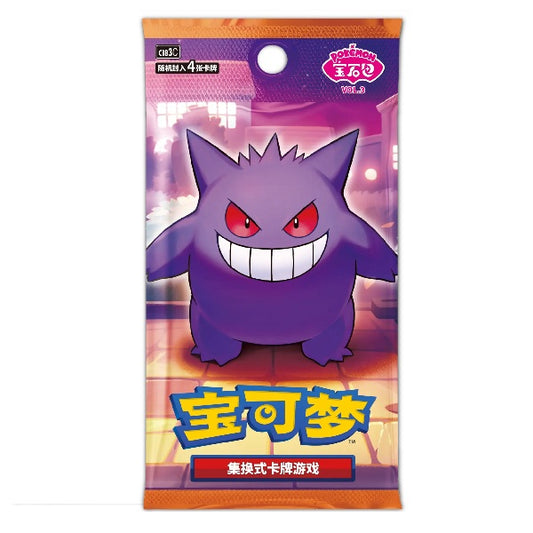 Pokémon Gem Pack Vol 3 CBB3 Simplified Chinese Booster Pack - PRE ORDER