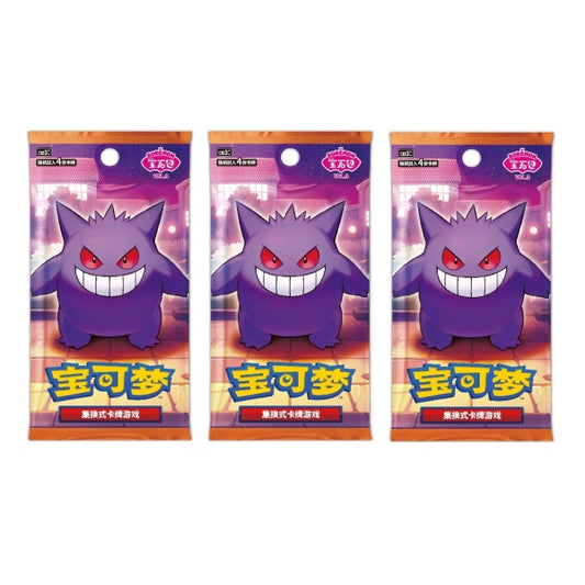 Pokémon Gem Pack Vol 3 CBB3 Simplified Chinese Booster Pack Bundle