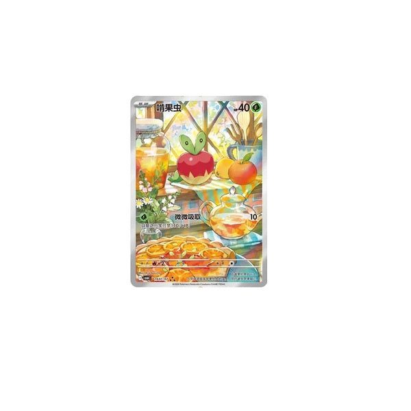 Pokémon Gem Pack Vol 6 CBB6 Simplified Chinese Booster Pack - PRE ORDER