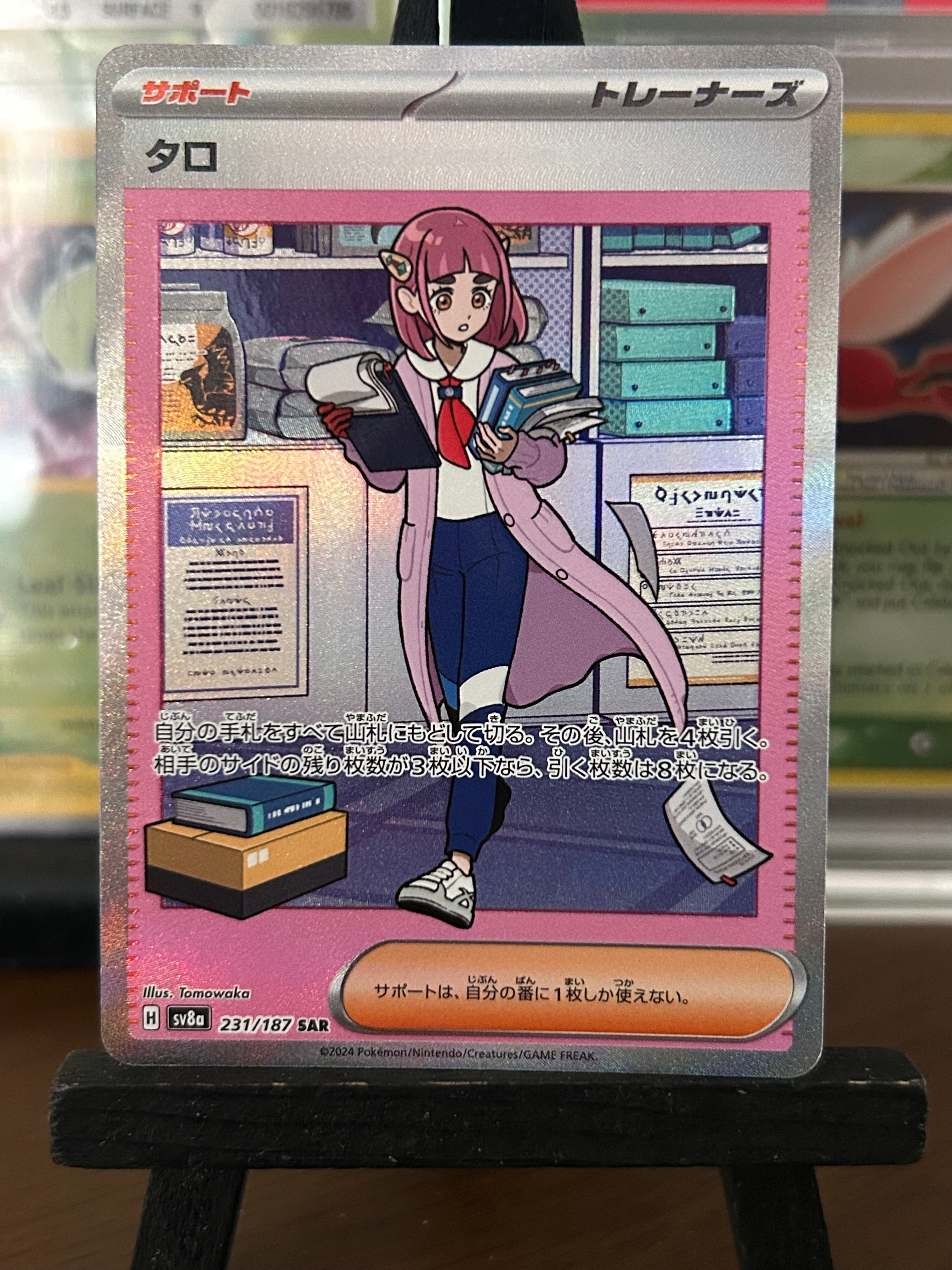 Lacey SAR 231/187 – Terastal Festival SV8a Pokemon Card (Japanese, Near Mint)