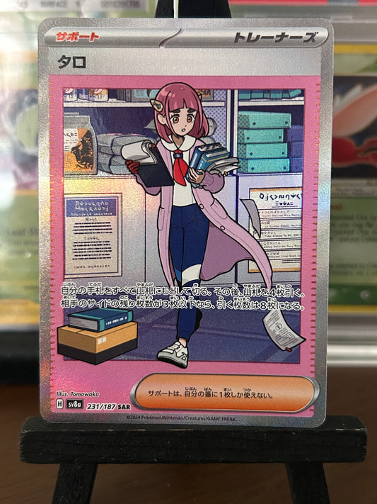 Lacey SAR 231/187 sv8a Terastal Festival Pokémon Card - Japanese
