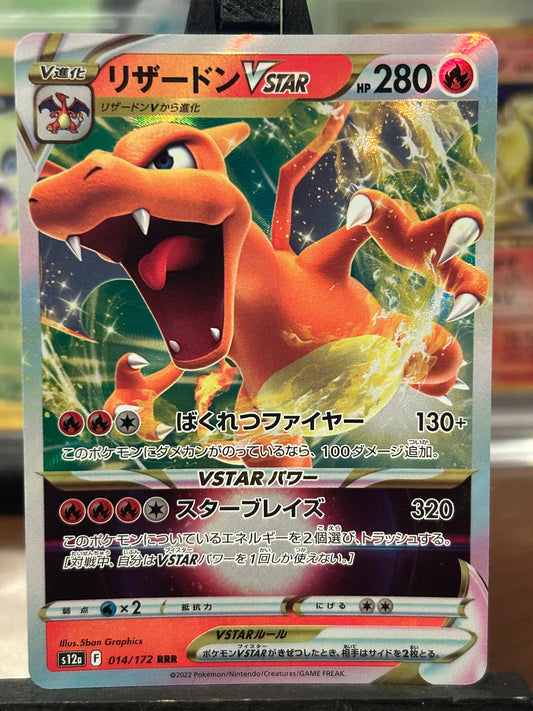 Charizard VSTAR 014/172 VSTAR Universe Pokémon Card - Japanese