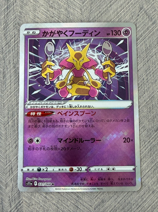 Radiant Alakazam 031/068 s11a Incandescent Arcana Pokémon Card - Japanese