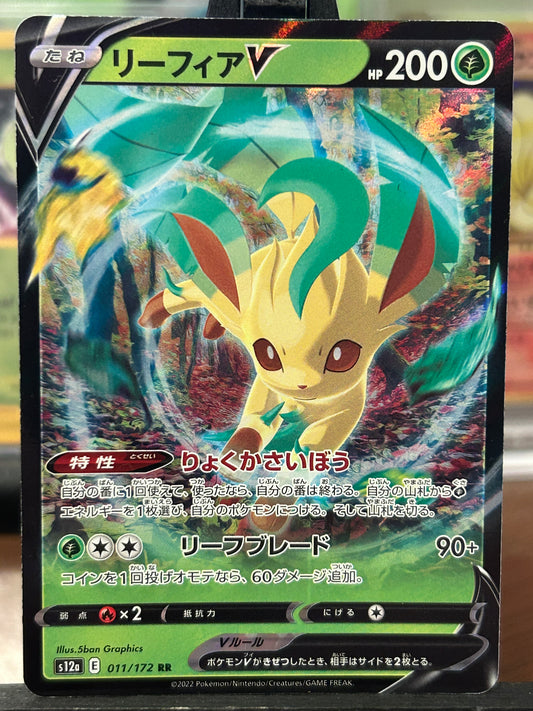 Leafeon V 011/172 VSTAR Universe Pokémon Card - Japanese