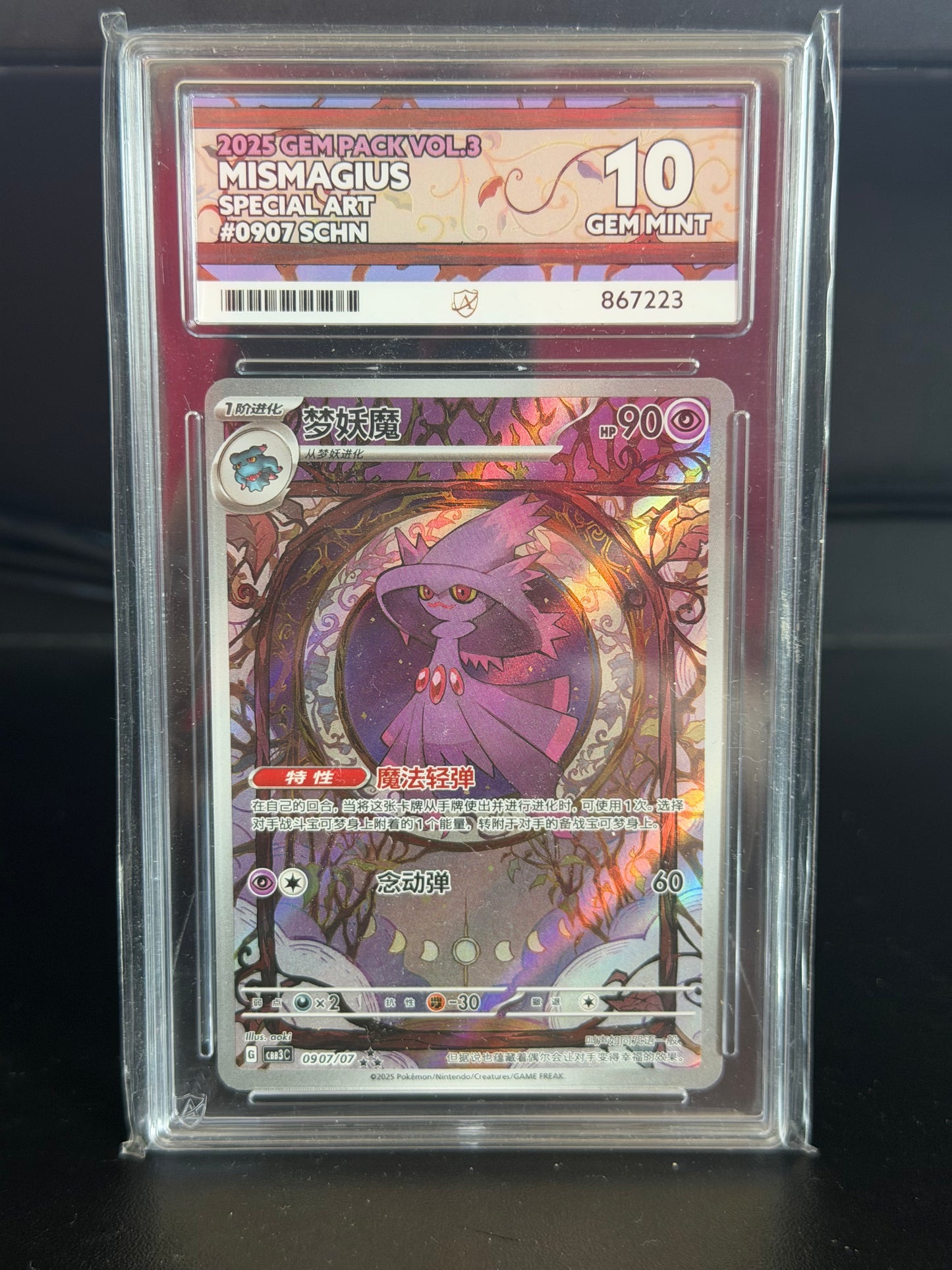 Mismagius 0907/07 Gem Pack Vol 3 - Gem Mint 10 Ace Grading Card