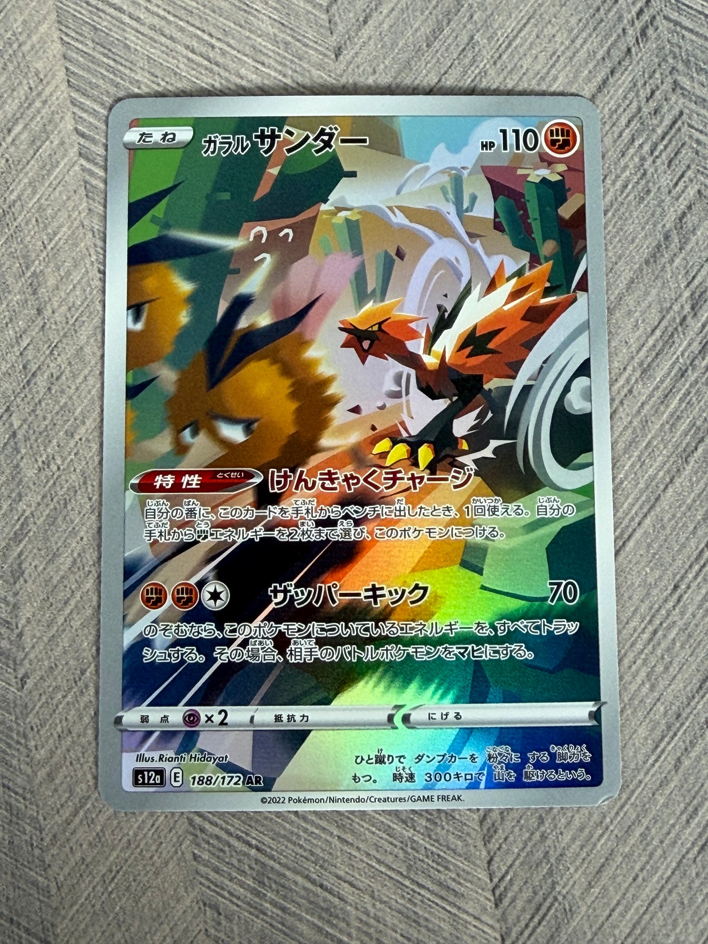 Galarian Zapdos 188/172 AR s12a VSTAR Universe Pokémon Card - Japanese