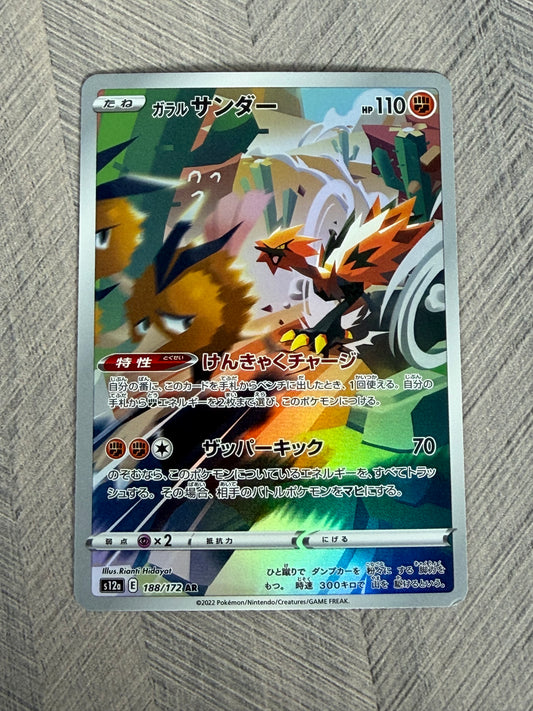 Galarian Zapdos 188/172 AR s12a VSTAR Universe Pokémon Card - Japanese