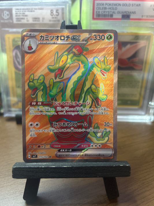 Hydrapple SR 115/102 SV7 Stellar Miracle Pokémon Card - Japanese