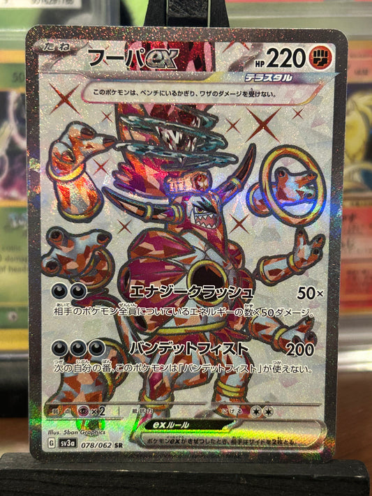 Hoopa SR 078/062 Raging Surf Pokémon Card - Japanese