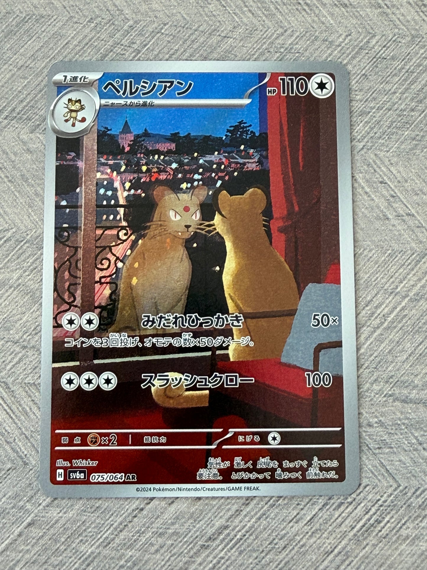 Persian 075/064 AR sv6a Night Wanderer Pokémon Card - Japanese