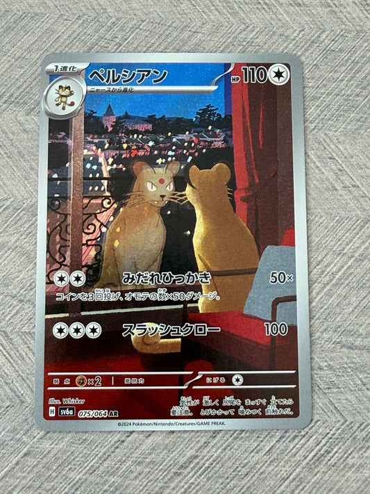 Persian 075/064 AR sv6a Night Wanderer Pokémon Card - Japanese