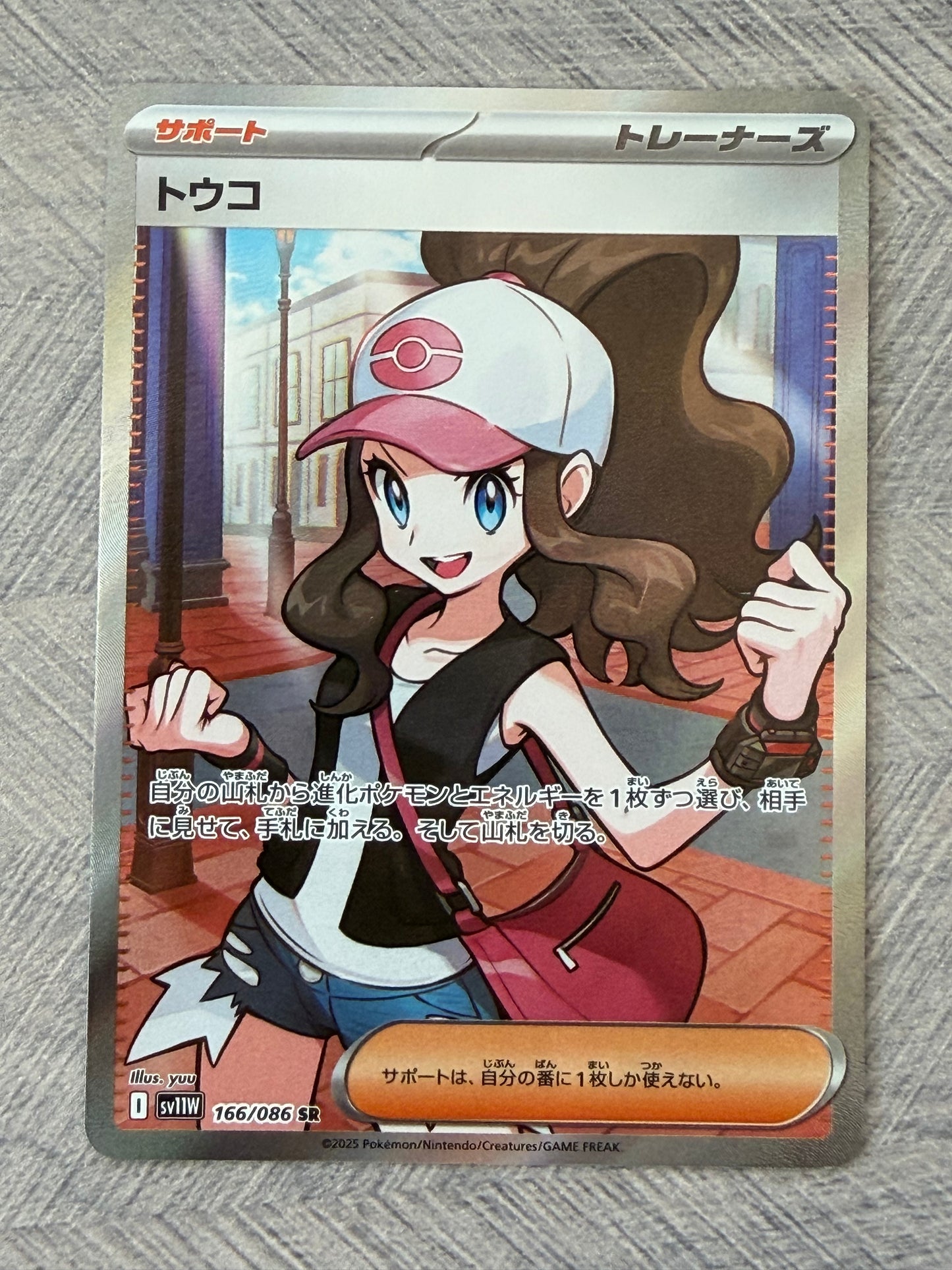 Hilda 166/086 SR sv11w White Flare  Pokémon Card - Japanese