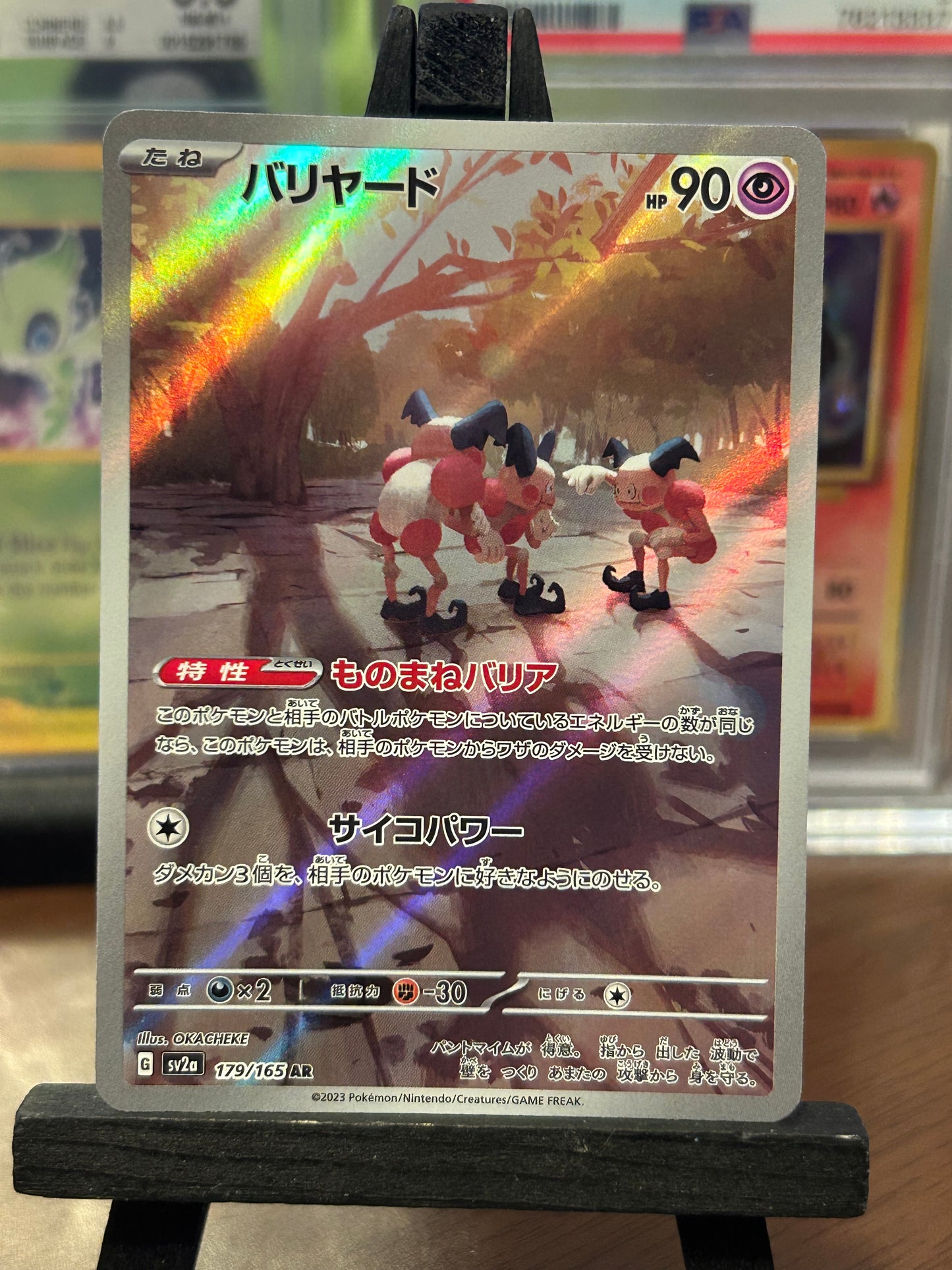 Mr Mine AR 179/165 Pokémon 151 Pokémon Card - Japanese